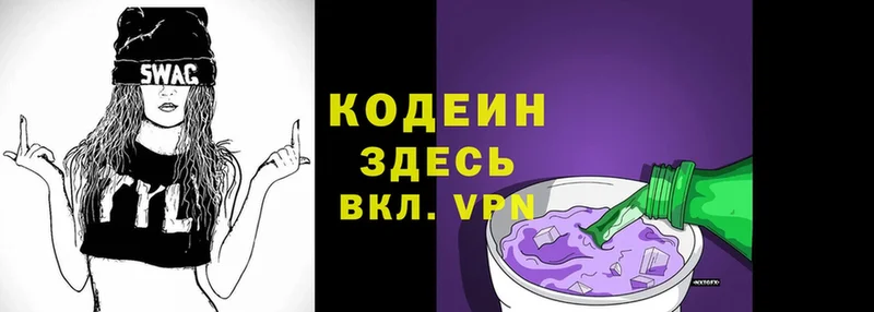 Codein Purple Drank  Галич 