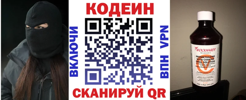 omg tor  купить наркоту  Галич  Кодеиновый сироп Lean Purple Drank 