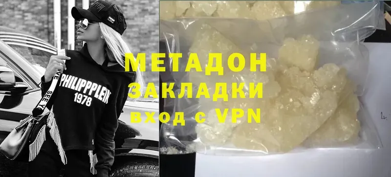 Метадон methadone  blacksprut сайт  Галич 