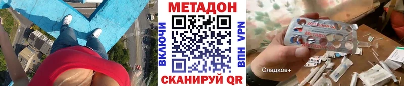 нарко площадка какой сайт как найти закладки гидра зеркало Галич Метадон мёд
